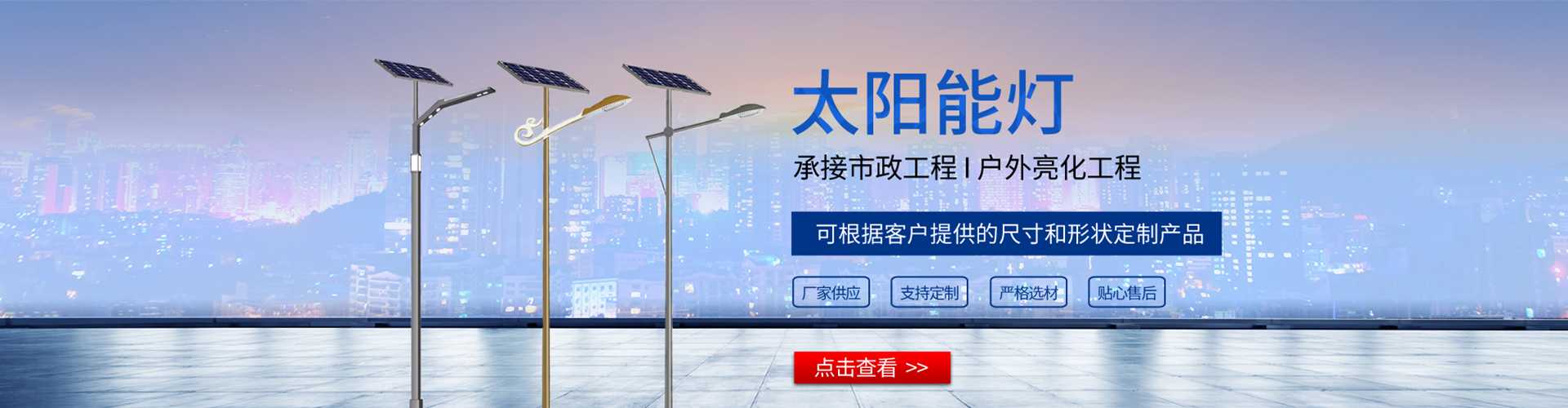 大邑县太阳能路灯哪家好